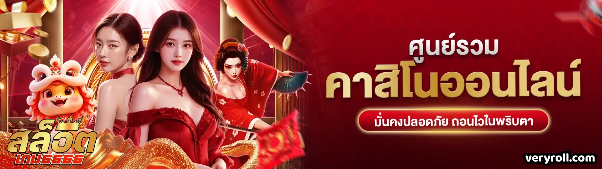 เกมสล็อต 6666 6666 slot