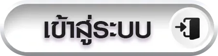 เกมสล็อต 6666