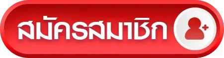 เกมสล็อต 6666