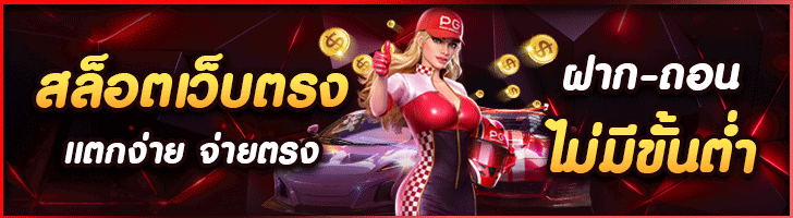 เกมสล็อต 6666