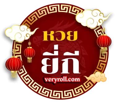 logo-สูตร ยี่กีเข้าทุกรอบวันนี้